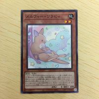 遊戯王 ノーマル カード トレーディングカード メルフィーワラビィ まとめ サムネイル 5
