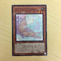 遊戯王 ノーマル カード トレーディングカード メルフィーワラビィ まとめ サムネイル 3