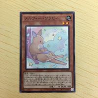 遊戯王 ノーマル カード トレーディングカード メルフィーワラビィ まとめ サムネイル 4