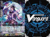 ヴァンガード RRR まとめ 円月の斎女フヨウ D-VS01 ちゅうてつ サムネイル 5