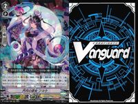 ヴァンガード RRR まとめ 円月の斎女フヨウ D-VS01 ちゅうてつ サムネイル 4