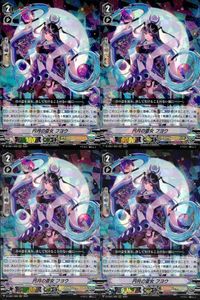 Vanguard RRR Fuyou D-VS01 Japanese Card Lot