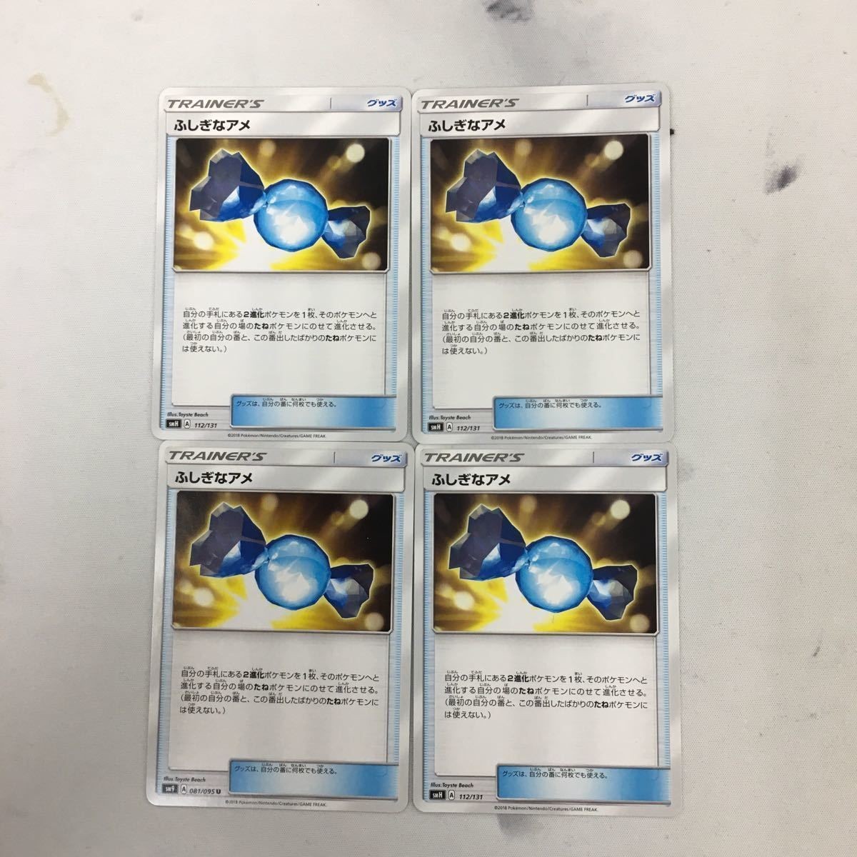 ポケモンカード 新裏面 まとめ トレーナーカード グッズ スタジアム 4枚 ふしぎなアメ 38