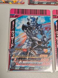 ガンバライド PS-084 PS-053 PS-084 PS-087 PS-080 PS-096 PS-097 チョコスナック第14弾 仮面ライダーウィザード ウィザード サムネイル 4