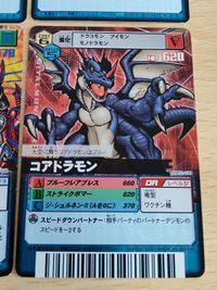 デジモンカード コアドラモン 両面カード バトルターミナル DM02―039 Dα―558 箔押し（青） ヴリトラモン ジオグレイモン アグモン ドラコモン サムネイル 2