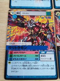 デジモンカード コアドラモン 両面カード バトルターミナル DM02―039 Dα―558 箔押し（青） ヴリトラモン ジオグレイモン アグモン ドラコモン サムネイル 3