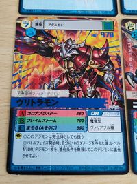 デジモンカード コアドラモン 両面カード バトルターミナル DM02―039 Dα―558 箔押し（青） ヴリトラモン ジオグレイモン アグモン ドラコモン サムネイル 4