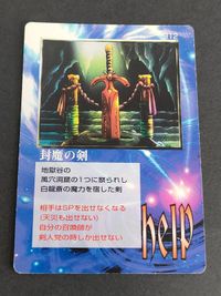 MOZ ザ ミラクルオブザゾーン 大貝獣物語 コスモ編 The Miracle of the zone 封魔の剣