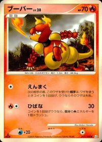 ポケモン カード まとめ Pt2 他 Pt1 Pt3 ヒトデマン ロコン ネンドール ニドラン♂ サムネイル 4