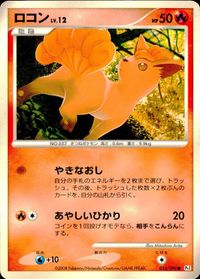 ポケモン カード まとめ Pt2 他 Pt1 Pt3 ヒトデマン ロコン ネンドール ニドラン♂ サムネイル 6