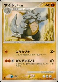 ポケモン カード まとめ Pt2 他 Pt1 Pt3 ヒトデマン ロコン ネンドール ニドラン♂ サムネイル 8