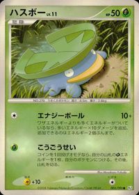ポケモン カード まとめ Pt2 他 Pt1 Pt3 ヒトデマン ロコン ネンドール ニドラン♂ サムネイル 9