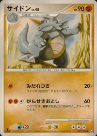 ポケモン カード まとめ Pt2 他 Pt1 Pt3 ヒトデマン ロコン ネンドール ニドラン♂ サムネイル 5