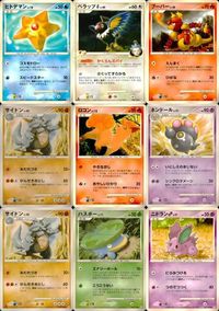 ポケモン カード まとめ Pt2 他 Pt1 Pt3 ヒトデマン ロコン ネンドール ニドラン♂
