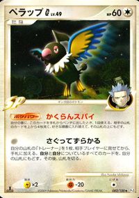 ポケモン カード まとめ Pt2 他 Pt1 Pt3 ヒトデマン ロコン ネンドール ニドラン♂ サムネイル 3