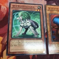 マタンゴ サイキック・ビースト ノーマル 2期 遊戯王 クシャトリラ まとめ ME-54 EP12-JP006 サムネイル 2