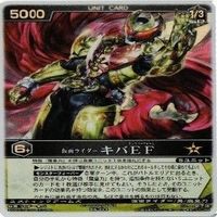 キバEF エンペラーフォーム RK-317 レンジャーズストライク 仮面ライダー カード サムネイル 1