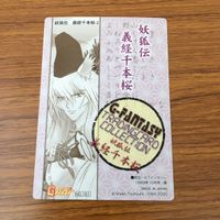 カード トレカ まとめ 妖狐伝 義経千本桜 ペンディラム Gファンタジー 1 サムネイル 10