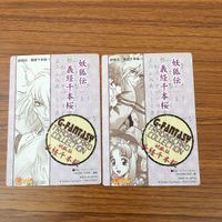 カード トレカ まとめ 妖狐伝 義経千本桜 ペンディラム Gファンタジー 1 サムネイル 4