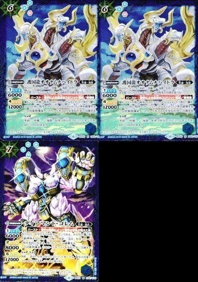バトルスピリッツ BS49-069 BS51-076 護国龍オオナムチハイドラ ディアマント・ゴレム M
