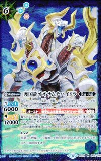 バトルスピリッツ BS49-069 BS51-076 護国龍オオナムチハイドラ ディアマント・ゴレム M サムネイル 3