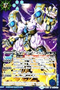 バトルスピリッツ BS49-069 BS51-076 護国龍オオナムチハイドラ ディアマント・ゴレム M サムネイル 4