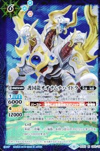 バトルスピリッツ BS49-069 BS51-076 護国龍オオナムチハイドラ ディアマント・ゴレム M サムネイル 2