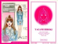 カード G TASTE 9 ジーテイスト 八神 ひろき ジィテイスト vol 3 サムネイル 2