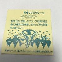 交渉歓迎 ca5-1 ダビデブ パチ ロッテなし マイナーシール シール ビックリマンシール 1909 サムネイル 3
