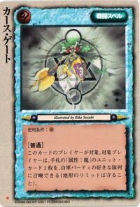 monkore-31 カード モンスターコレクション モンコレ 稀 カースゲート サムネイル 1