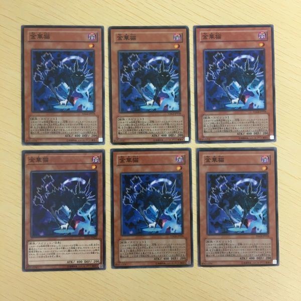 遊戯王 ノーマル カード トレーディングカード 金華猫 まとめ