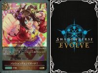 カード まとめ シャドウバース エボルヴ GR ウマ娘 はやい！うまい！はやい！ 7センチの先へ セイウンスカイ パッションチャンピオーナ！ 7センチの先へ ゴールドシチー 迫る熱に押されて パッションチャンピオーナ！ キラ サムネイル 5