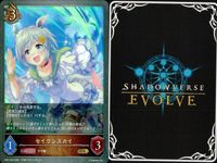 カード まとめ シャドウバース エボルヴ GR ウマ娘 はやい！うまい！はやい！ 7センチの先へ セイウンスカイ パッションチャンピオーナ！ 7センチの先へ ゴールドシチー 迫る熱に押されて パッションチャンピオーナ！ キラ サムネイル 4