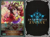 カード まとめ シャドウバース エボルヴ GR ウマ娘 はやい！うまい！はやい！ 7センチの先へ セイウンスカイ パッションチャンピオーナ！ 7センチの先へ ゴールドシチー 迫る熱に押されて パッションチャンピオーナ！ キラ サムネイル 9