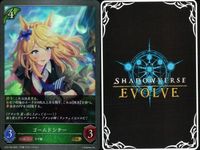カード まとめ シャドウバース エボルヴ GR ウマ娘 はやい！うまい！はやい！ 7センチの先へ セイウンスカイ パッションチャンピオーナ！ 7センチの先へ ゴールドシチー 迫る熱に押されて パッションチャンピオーナ！ キラ サムネイル 7