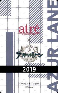 カード アトレ atre 秋葉原 アズールレーン キャラクター 電 サムネイル 2