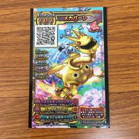 ドラゴンクエスト スキャンバトラーズ カード まとめ ドラゴンクエストⅤ 主人公 ワイバーン ドッグ カンダタ スカルドラゴン 4 サムネイル 6
