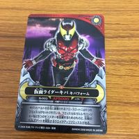 仮面ライダー キバ カード まとめ 27 サムネイル 9