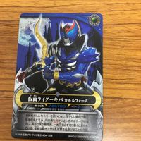 仮面ライダー キバ カード まとめ 27 サムネイル 8