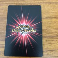 ミラクル バトル ドラゴンボール カード 破壊王子 ベジータ 箔押し 27 サムネイル 2