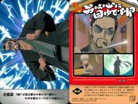 カード 銀魂 カード ストーリー まとめ バンダイ 392 264 251 384 C2-27 サムネイル 4