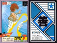 幽遊白書 カード スーパーバトル 陣 じん 烈風 爆風障壁 60 カードダス バンダイ バンプレスト サムネイル 2