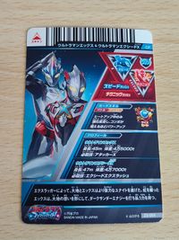 ウルトラマン フュージョンファイト カード ウルトラマンエックス ウルトラマンエクシードX CP サムネイル 2