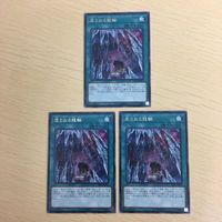 遊戯王 字レア カード トレーディングカード 虚ろなる龍輪 まとめ サムネイル 1