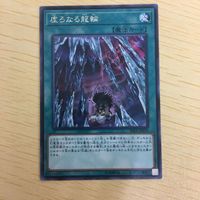 遊戯王 字レア カード トレーディングカード 虚ろなる龍輪 まとめ サムネイル 4