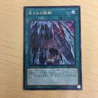 遊戯王 字レア カード トレーディングカード 虚ろなる龍輪 まとめ サムネイル 2