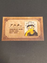 ブラッククローバー 名刺カード アスタ