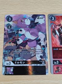 デジモンカード デジモン カード ドルモン P-070 ギルモン P-041 DC-1 グランプリ サムネイル 2