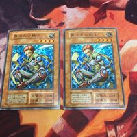 初期 YK221124-567 異次元の戦士 スーパーレア 2枚 まとめ 遊戯王 サムネイル 1