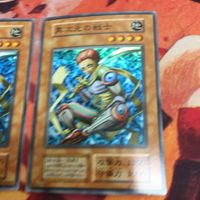 初期 YK221124-567 異次元の戦士 スーパーレア 2枚 まとめ 遊戯王 サムネイル 3